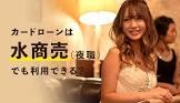 水商売
