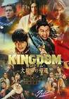 キングダム