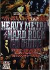 ヘヴィメタル・ハードロック