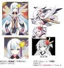 その他 (アズレン)