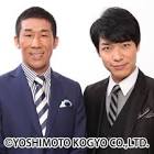 麒麟 (お笑いコンビ)