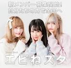 エピねスタ
