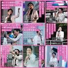 東京都知事選2024