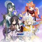 今宵、××と夢を見る。