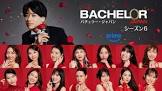 バチェラー・ジャパン (シーズン6)