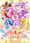 キラキラ☆プリキュアアラモード
