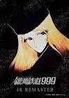 銀河鉄道999