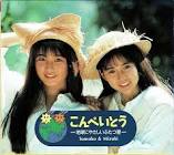 こんぺいとう (アイドルユニット)