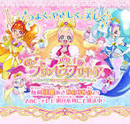 Go!プリンセスプリキュア