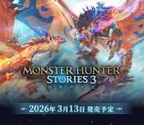 モンスターハンター