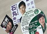 東京都知事選2024