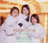 タンポポ (ハロー!プロジェクト)