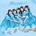 26時のマスカレイド