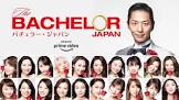 バチェラー・ジャパン (シーズン3)
