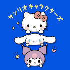 サンリオ