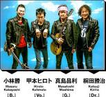 ザ・クロマニヨンズ