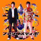 トラジ・ハイジ