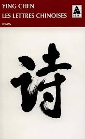 ying chen