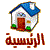 الرئيسية
