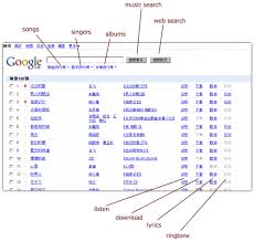 Google China Music Search Live