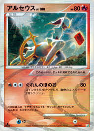 carte pokemon arceus niveau x
