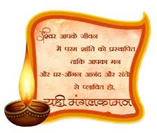 diwali greetings messages