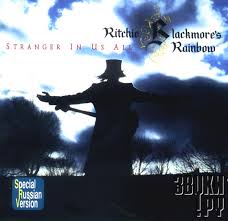 Rainbow - Stranger In Us All & Final Vinyl II