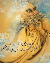 farsi poems