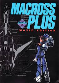 macross plus the movie