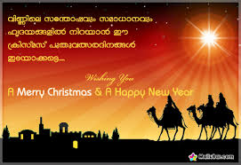 malayalam greetings