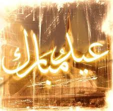 eid mubarak greetings