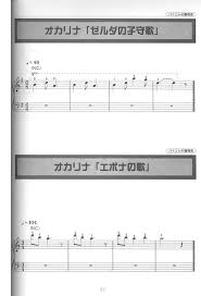 zelda sheet music