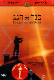 fiddler on the roof the movie