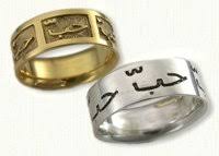 arabic rings