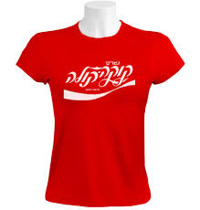 coke t shirts