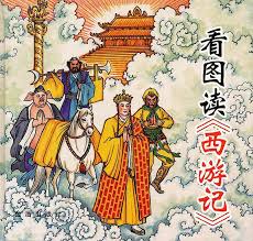 journey to west