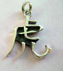 chinese character jewelry