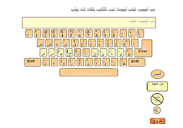 arabic keyboard letters