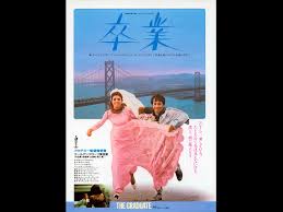 graduate movie