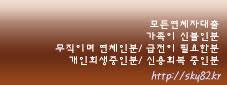대출//알프스론 연체자 대출