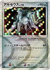 carte pokemon arceus niveau x