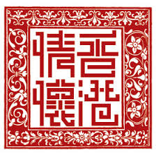 chinese stamp