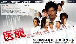 team medical dragon 2