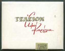 KARELIA_TELION.jpg