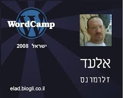 israel 2008