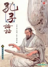 lun yu