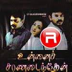 Unnai Saranadainthen - Tamil Movie Online