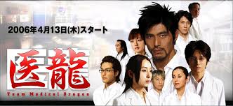 team medical dragon
