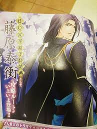 「藤原泰衡 遙かなる時空の中で3」の画像検索結果