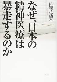 佐藤光展記者에 대한 이미지 검색결과